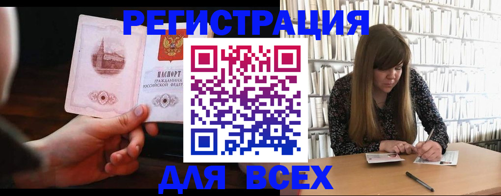 временная регистрация гарантия в Горно-Алтайске