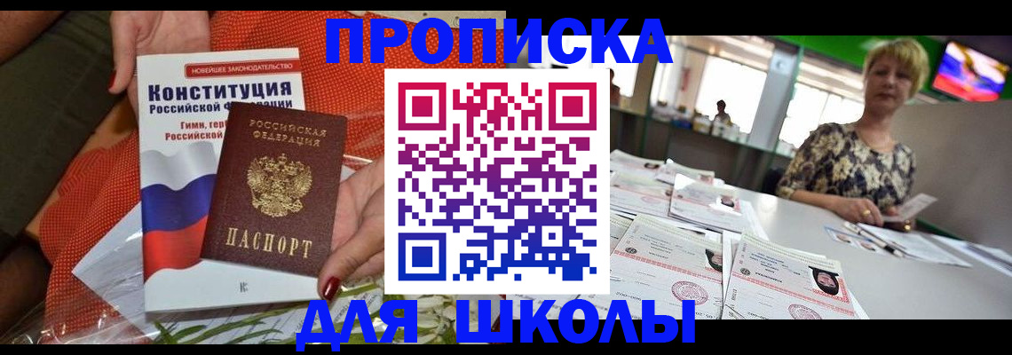 временная регистрация адрес в Горно-Алтайске